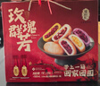 潘祥記 鮮花餅1000g禮盒裝云南特產(chǎn)4口味玫瑰群芳家庭裝年貨大禮包 5味1000克+660ml群芳禮盒 曬單實(shí)拍圖