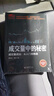 擒住大牛-成交量中的秘密：成交量戰(zhàn)法從入門精通 曬單實(shí)拍圖
