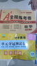 2025春A+全程練考卷 數(shù)學(xué)五年級(jí)下冊(cè) 北師大版 68所名校圖書A 曬單實(shí)拍圖