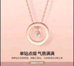 周六福（ZLF）七夕禮物  18K金鉆石項鏈女彩金吊墜玫瑰金圓環(huán)溫婉氣質送女友T 40cm 鏈長+尾鏈5cm 曬單實拍圖