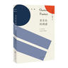 圣安東的誘惑（福樓拜小說(shuō)集） 小說(shuō) 曬單實(shí)拍圖