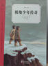 蛇和蜥蜴超級損友：一部告訴孩子“交友之道”的大師之作，國際安徒生獎提名作家匠心而為 曬單實(shí)拍圖