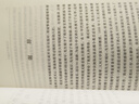 【當(dāng)當(dāng)正版包郵】尼各馬可倫理學(xué)(漢譯名著本) 古希臘 亞里士多德 商務(wù)印書館 曬單實(shí)拍圖