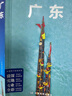 【當當】孤獨星球Lonely Planet旅行指南系列 地圖自駕游指南 人文風(fēng)景介紹 廣東 曬單實(shí)拍圖