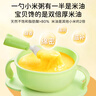 芽芽樂(lè)敖漢有機(jī)黃小米250g兒童厚油小米雜糧營(yíng)養(yǎng)粥新米送嬰兒寶寶輔食譜 曬單實(shí)拍圖