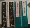 共3本 歐陽(yáng)詢(xún)九成宮醴泉銘 名家碑帖近距離臨摹卡（3卷全文）李祺本 姚孟起臨本 全文米字格高清放大本 歐體楷書(shū)書(shū)法毛筆練字帖 附簡(jiǎn)體旁注 崇文書(shū)局 九成宮醴泉銘【贈米格宣紙】 曬單實(shí)拍圖