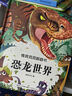 情境洞洞翻翻書 第二輯 全四冊(cè) 精裝恐龍世界+神秘海洋+神奇太空+地球家園 3d立體書繪本 曬單實(shí)拍圖