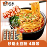 宛禾 砂鍋土豆粉方便速食麻辣燙河南過(guò)橋鹵米線(xiàn)粉絲火鍋夜宵 砂鍋土豆粉320g*4袋 曬單實(shí)拍圖