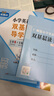 2026春小學(xué)英語(yǔ)雙基同步導學(xué)導練 小學(xué)英語(yǔ)雙基同步AB卷 三年級下冊四年級五年級六年級下冊上冊廣州版JK版教科版英語(yǔ)同步練習冊小學(xué)3456年級下冊上冊 26春 三年級下冊 英語(yǔ)同步導學(xué)導練【同步作業(yè) 曬單實(shí)拍圖