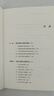 世界大勢：把握新時代變化的脈搏 曬單實拍圖