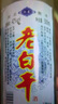 衡泰衡水酒老白干河北特產(chǎn)固態(tài)發(fā)酵糧食白酒磨砂瓶500ml泡沫裝 42度 500mL 12瓶 曬單實(shí)拍圖