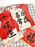 范爺家高檔國風(fēng)禮品袋中秋國慶紙質(zhì)紅色煙酒伴手禮生日禮盒袋大號4個(gè) 曬單實(shí)拍圖