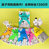 【新華書(shū)店包郵】混子哥半小時(shí)漫畫(huà)中國史 世界史 青春期 史記 科學(xué)史 經(jīng)濟學(xué) 黨史 四大名著(zhù)紅樓夢(mèng) 中國航天等混知漫畫(huà)全套56冊自選 【56冊】半小時(shí)漫畫(huà)全套56冊（中國史新版） 曬單實(shí)拍圖
