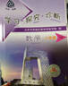 現(xiàn)貨2025春學習探究診斷 八年級數(shù)學下冊八下 第15版 北京西城學探診初中同步練習初二8年級八數(shù)下 ZZZ 曬單實拍圖