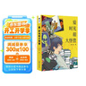 愛 時(shí)光和大怪獸 阿缺中短篇合集新作 科幻世界出品 曬單實(shí)拍圖