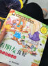 10冊 好性格教育圖畫書 彩圖注音版 有朋友真好 森林分享會 6-8歲兒童性格培養(yǎng)好品德幼兒繪本親子情商教育一年級閱讀故事書 趣味運(yùn)動會 曬單實拍圖
