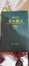 正版 古代漢語(yǔ)詞典第三版第二版商務(wù)出版社 初中高中新高一古漢語(yǔ)詞典字典現代漢語(yǔ)詞典商務(wù)印書(shū)館古漢語(yǔ)工具書(shū)大字版縮印版自選 古代漢語(yǔ)詞典第2版【64開(kāi)縮印本】 曬單實(shí)拍圖