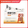 [堂元德] 腎衰寧片 0.36g*48片/盒 10盒裝 現貨 曬單實(shí)拍圖