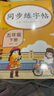 2026春五年級下冊同步字帖人教版 練字帖小學(xué)生專(zhuān)用5下學(xué)期語(yǔ)文課本訓練生字描紅硬筆書(shū)法練習正楷書(shū)練字本寫(xiě)字課課練樂(lè )學(xué)熊 【五年級下冊】語(yǔ)文字帖+英語(yǔ)字帖 五年級下 曬單實(shí)拍圖