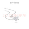 周大生雪花項(xiàng)鏈s925銀項(xiàng)鏈冰晶冬雪項(xiàng)鏈2024年新款送女友生日節(jié)禮物 雪花項(xiàng)鏈 曬單實(shí)拍圖