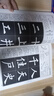 中國(guó)書(shū)法培訓(xùn)教程 歐陽(yáng)詢《九成宮醴泉銘》楷書(shū)教程 曬單實(shí)拍圖