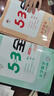 【新華書(shū)店】2025秋新版53全優(yōu)卷一二三四五六年級上冊下冊試卷測試卷全套人教版北師蘇教同步練習冊小學(xué)語(yǔ)文數學(xué)英語(yǔ)5.3五三天天練 數學(xué)【人教版】 二年級上冊【2025秋】 曬單實(shí)拍圖
