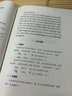 藏語(yǔ)零基礎學(xué)拼讀/GaKaWa藏語(yǔ)教學(xué)叢書(shū) 曬單實(shí)拍圖