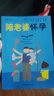 陪老婆懷孕(寫給男人看的孕期指導(dǎo)書)陪老婆一起懷孕孕婦知識百科全書妊娠分娩育兒大全書懷孕期準(zhǔn)爸爸書籍十 曬單實(shí)拍圖