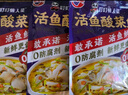 叮叮懶人菜酸菜魚(yú)半成品 帶酸菜金湯水煮速食黑魚(yú)片免漿火鍋菜 酸菜魚(yú)450g*3袋（贈面*3袋） 曬單實(shí)拍圖