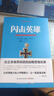 【博集直營】二戰(zhàn)德軍三大文件系列 戰(zhàn)略思維經(jīng)典套裝3冊 閃擊英雄+失去的勝利+隆美爾戰(zhàn)時文件 德軍視角下的親歷回顧 曬單實拍圖