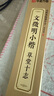 華夏萬卷楷書毛筆碑帖 文徵明小楷草堂十志臨摹字卡小楷書法毛筆練字帖碑帖成人高清墨跡本初學(xué)者鋼筆硬筆臨摹字帖 曬單實(shí)拍圖