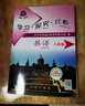 （官方直營(yíng)-京東配送）可選2025秋學(xué)習(xí)探究診斷八年級(jí)上冊(cè)下冊(cè)第15版語(yǔ)文數(shù)學(xué)英語(yǔ)物理歷史生物地理道德與法治北京市西城區(qū)教育 學(xué)探診 八年級(jí)下冊(cè)數(shù)學(xué)第15版 曬單實(shí)拍圖