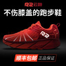 R2 REAL RUN云跑鞋馬拉松跑步鞋專(zhuān)業(yè)入門(mén)級緩震慢跑公路鞋網(wǎng)面透氣運動(dòng)鞋減震 【云跑】深紅/亮橙(建議大半碼) 44.5 曬單實(shí)拍圖