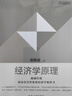 正版自選 經(jīng)濟學(xué)原理 張維迎+重新理解企業(yè)家精神+回望：一個(gè)經(jīng)濟學(xué)家是如何長(cháng)成的 張維迎教授書(shū)籍 面向真實(shí)世界的經(jīng)濟學(xué) 市場(chǎng)經(jīng)濟學(xué) 企業(yè)家 創(chuàng  )新 博弈 競爭 博弈論 理想國 經(jīng)濟學(xué)原理 曬單實(shí)拍圖