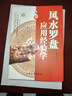 風(fēng)水羅盤(pán)應用經(jīng)驗學(xué) 秦倫詩(shī)著(zhù) 中國易學(xué)博覽 陰陽(yáng)五行三元巒頭理氣陽(yáng)宅陰宅風(fēng)水羅經(jīng)基礎作用使用方法 曬單實(shí)拍圖