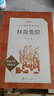 林海雪原書 正版初中曲波 中國現當代長篇小說 名家經典好書書籍 青少年學生課外閱讀書籍讀物六年級下冊 曬單實拍圖