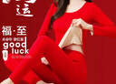 貓人（MiiOW）馬年無(wú)痕保暖內衣女加絨本命年結婚秋衣秋褲套裝大紅色打底衫冬 大紅色【套裝】 XL (105-125斤)無(wú)痕雙面 曬單實(shí)拍圖