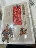 狐貍列那的故事 小學(xué)生文學(xué)三四五六年級(jí)8-9-10-12歲課外閱讀書籍青少年世界名著童話故事書彩圖美繪版 曬單實(shí)拍圖
