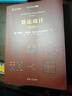 算法設(shè)計(第3版)/清華計算機圖書譯叢 曬單實拍圖