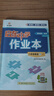 2025春新版啟東中學(xué)作業(yè)本八年級下冊數學(xué)語(yǔ)文英語(yǔ)物理生物地理歷史道法人教版北師版 搶分寶啟東作業(yè)本初二八年級下冊教材同步訓練單元檢測卷 【25春】八下 語(yǔ)數物人教版+英語(yǔ)外研版 曬單實(shí)拍圖
