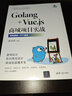 Golang+Vue.js商城項(xiàng)目實(shí)戰(zhàn) 曬單實(shí)拍圖