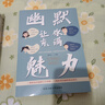 幽默讓你充滿魅力 曬單實(shí)拍圖
