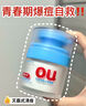 紅色小象面霜 青少年OU修護霜控油學(xué)生護膚品面霜春夏保濕乳液 【青甜控油修護霜10g】 曬單實(shí)拍圖