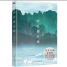 聽(tīng)聽(tīng)那冷雨 余光中 青春版 文學(xué)大師余光中經(jīng)典隨筆  磨鐵圖書(shū) 正版書(shū)籍 新青年精選  文化苦旅2024新版 中國(guó)文學(xué)散文隨筆作品集名家作品 自選 【內(nèi)外雙封】聽(tīng)聽(tīng)那冷雨 曬單實(shí)拍圖