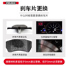 菲羅多（ferodo）陶瓷剎車(chē)片后片適用東風(fēng)日產(chǎn)陽(yáng)光 1.5L 10款- FDB4672-D 曬單實(shí)拍圖