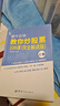 纏中說禪:教你炒股票108課(完全解讀版)(全2冊(cè)) 2冊(cè) 禪世雕龍 編 中國(guó)宇航出版社 書籍 曬單實(shí)拍圖