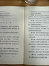 中華人民共和國教育法 中華人民共和國義務(wù)教育法 中華人民共和國教師法（2021年最新修訂） 曬單實拍圖