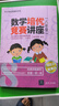 數(shù)學培優(yōu)競賽講座（八年級）（數(shù)學培優(yōu)競賽新思維） 曬單實拍圖