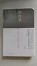 燃燈者（增補(bǔ)版）兩代學(xué)人精神相續(xù)的心靈史，思想啟蒙史 燃燈者 曬單實(shí)拍圖
