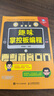 趣味掌控板編程 mpython少兒編程入門(mén)教程基礎自學(xué) 掌中寶開(kāi)發(fā)板青少年編程入門(mén)自學(xué) 開(kāi)源硬件趣味編程創(chuàng  )客教育 曬單實(shí)拍圖